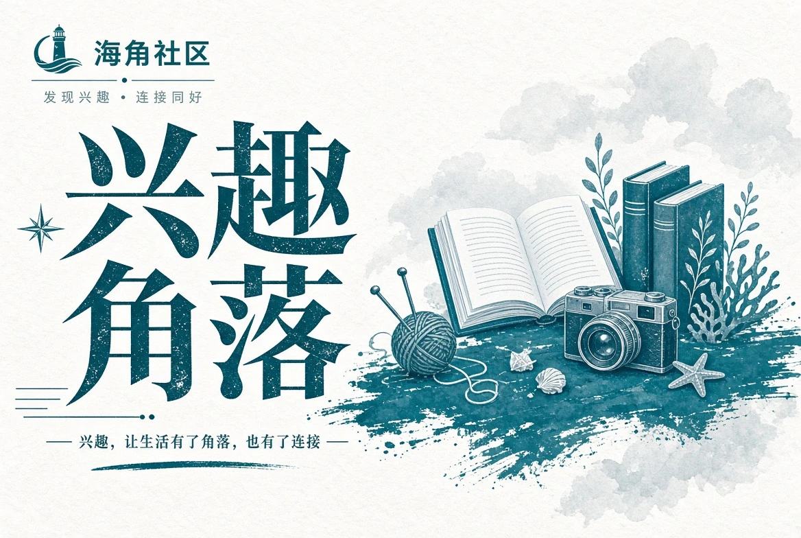 路途栏
